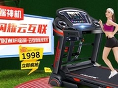 亿健 8055ds 跑步机怎么样 质量好吗