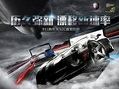 高清游戏屏幕 雷神911-S2C双十一热卖中