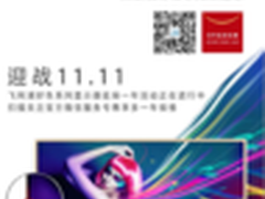 飞利浦“好色”显示器用实力证明诚意