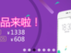 华强北魅族专场 MX5 1598/MX4 Pro 1098