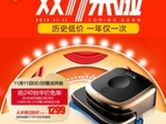 错过等下年 JOJO擦地机器人双11直降500