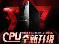 秒杀神价逆天 台式华硕K30BF秒杀仅1449