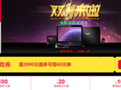 习惯双11，镭波游戏本天猫底价来袭