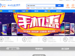 双十一华强北特惠精选 魅蓝2仅售638元