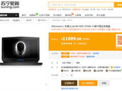 Alienware ALW13ER-2708S 游戏本新低价