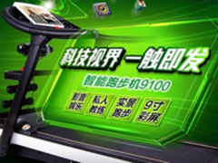 亿健 8008A 跑步机怎么样 质量好吗