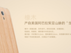 ZUK Z1套餐直降200元 橡木版限量发售