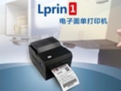 智巧于心 富士通Lprin 1电子面单打印机