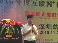 加速乐王利伟：怎么做好信息安全这件事