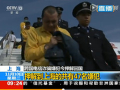 公安打击电信诈骗 手机管家助警方破案