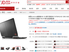 联想拯救者游戏本 双11首发价减500元！