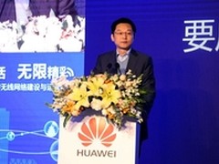 无线网络建设与运营峰会马悦精彩致辞