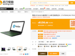 便宜！惠普暗影精灵游戏本仅售6156元