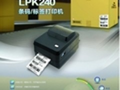 惊叹于芯 富士通LPK240面单打印机评测