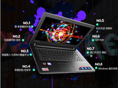 降价迎双十一 经典版小新300仅售3999元