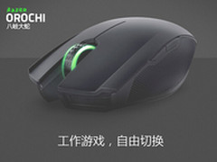 雷蛇全新八岐大蛇，灵活悦动便携精灵
