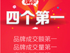 巧合荣耀双11独揽四项第1 红包来者有份