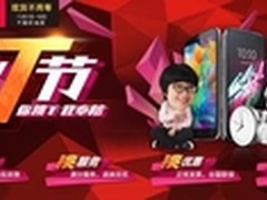 双11大放血，TCL么么哒3N只卖699元