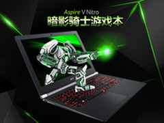 全电商双11精选笔电 力度空前出手要快