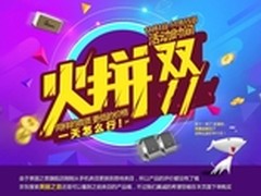 爱音乐享音质 美丽之音火拼京东双十一