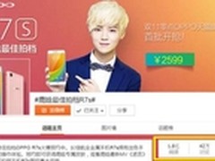 表白利器OPPO R7s 4GB版双11开卖