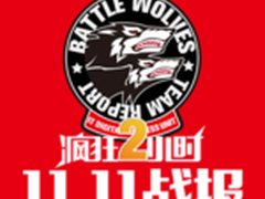 京东电脑办公双11开售十分钟破1亿