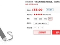 富连网11.11数码狂欢节 蓝牙自拍杆55元