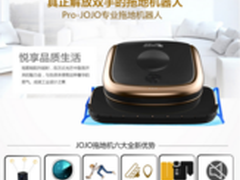 扫地机器人哪个牌子好？拖地机器人解析
