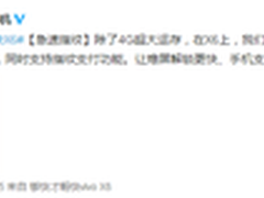 支持3D Touch：vivo还有一款新机待发