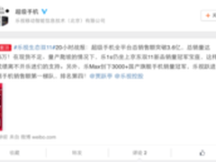 乐视手机夺得京东双11新品销量冠军