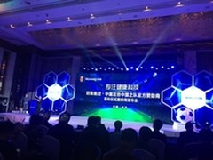 创维成为中国足协中国之队官方赞助商