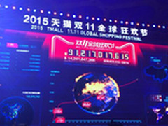 数说2015阿里双11 用912.17亿完美收官