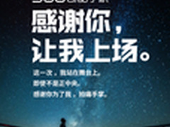 展黑马本色 奇酷获双11新品牌销量冠军