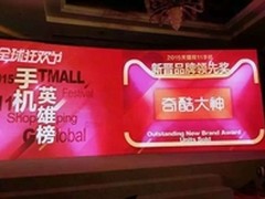 16万台销量 奇酷大神双11新晋品牌第一