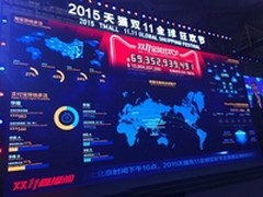 双11阿里核心交易系统上云 为全球首次