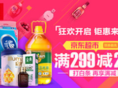 同比增长190% 京东超市双11订单创新高