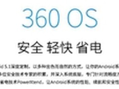 掌握了这几招 能让你360手机续航飞起来