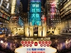 华硕主板京东双11 满100减20