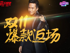长虹：双十一之后我们依然“在一起”