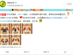 双11全线销量领先 360硬件成神的启示