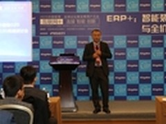 金蝶EAS推进中国企业步入工业4.0时代