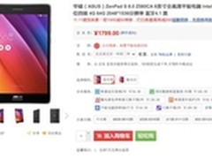 4GB内存性能更强  华硕Z580CA平板优势