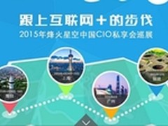 移动化已是常态 烽火星空的走出去战略