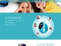 开咪儿童智能手表全新升级 实惠看得见