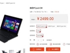 每天都是双十一 神舟PCpad CM官售2499