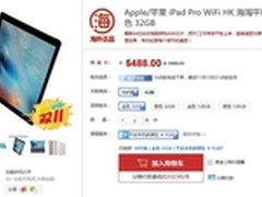 高逼格移动工作站 华强北iPad Pro到货