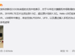2016年中发布 Helio X30处理器参数曝光