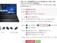 多场景 华硕T3 Chi二合一笔电更易分享