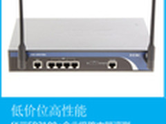 小微企业专属 华三无线路由ER2100n评测