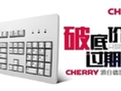 双十一大促 CHERRY单日销售额破千万